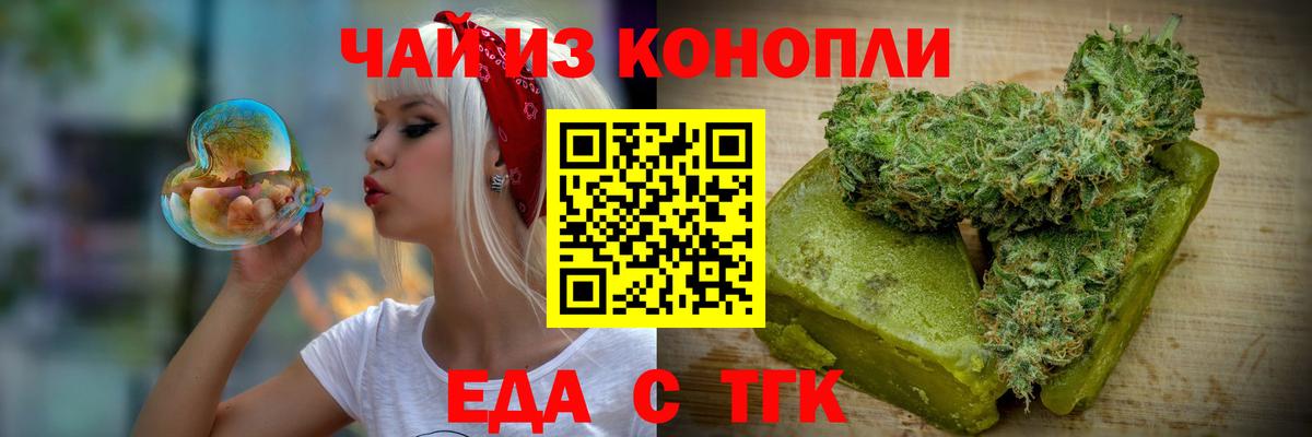 Печенье с ТГК конопля  Вход с VPN  Тихвин 