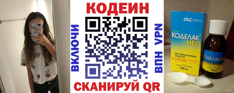 Codein Purple Drank  Тихвин 