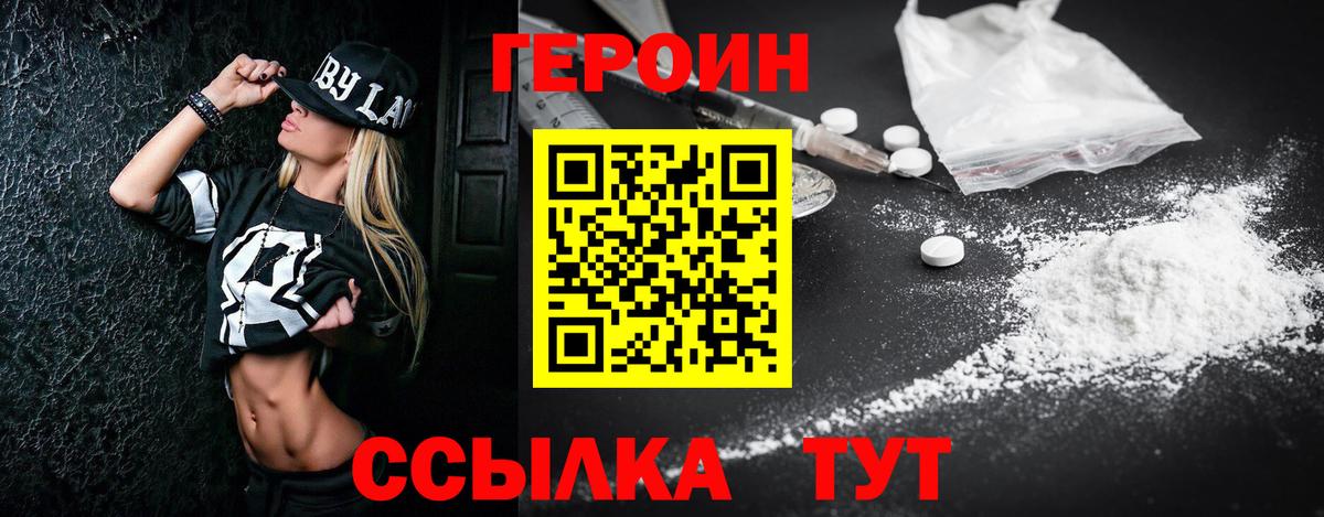 Тихвин  ГЕРОИН афганец  Вход с VPN 