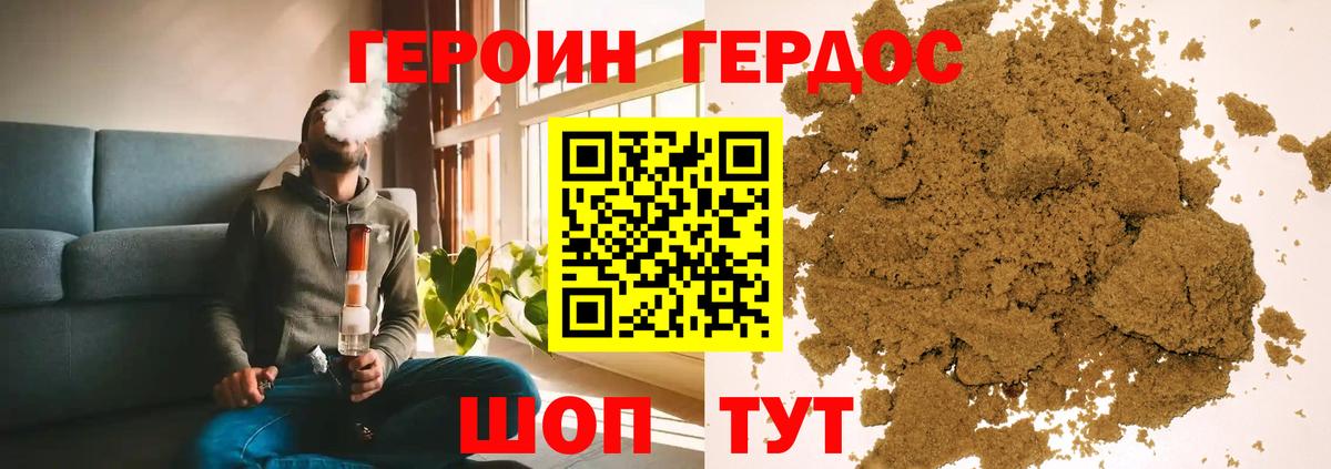 Героин Афган Тихвин