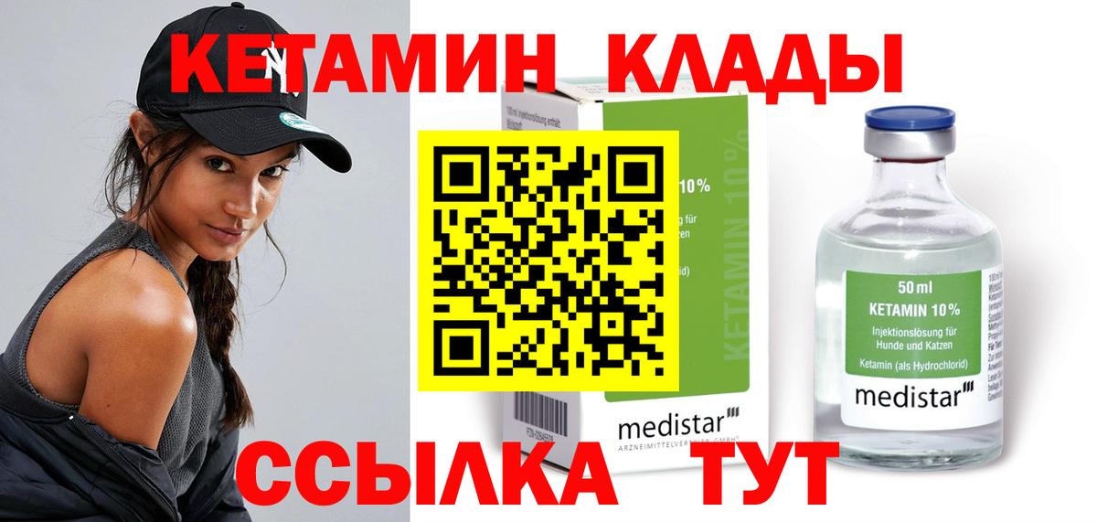 ссылка на мегу ССЫЛКА  КЕТАМИН ketamine  Вход с VPN  КЕТАМИН VHQ  Тихвин 