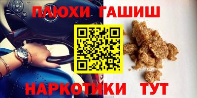 синтетический гашиш Нальчик