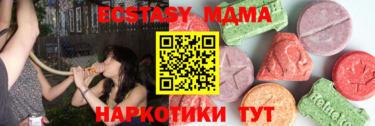 MDMA Molly  Вход с VPN  MDMA кристаллы  Тихвин 