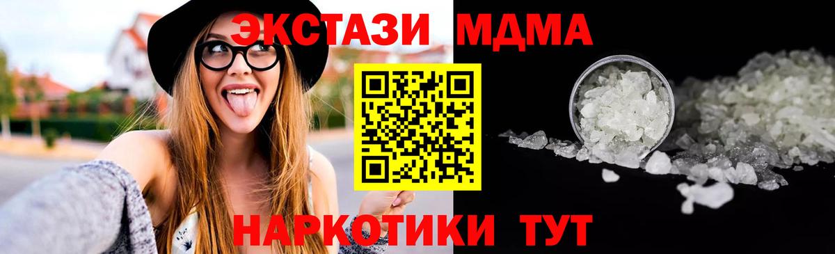 MDMA молли Тихвин