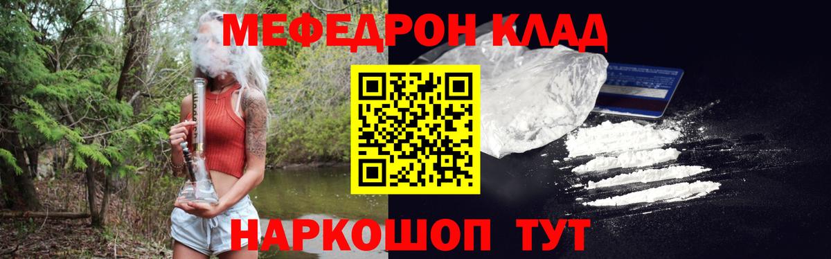 Меф VHQ  МЯУ-МЯУ  Тихвин  Мефедрон  Вход с VPN  МЕФ мяу мяу 