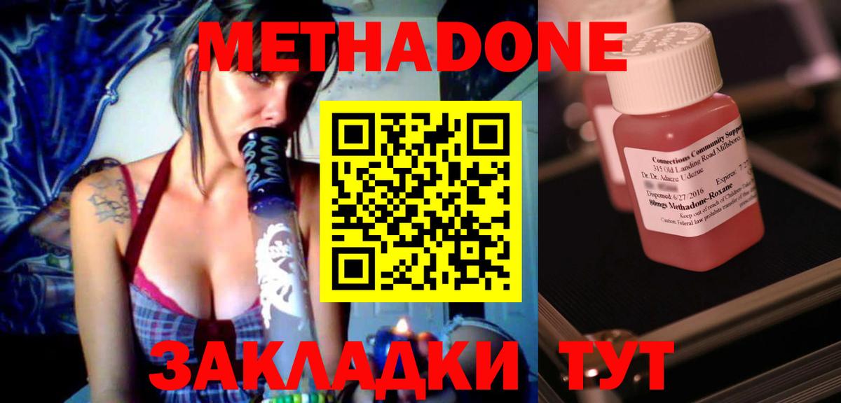 МЕТАДОН VHQ Тихвин