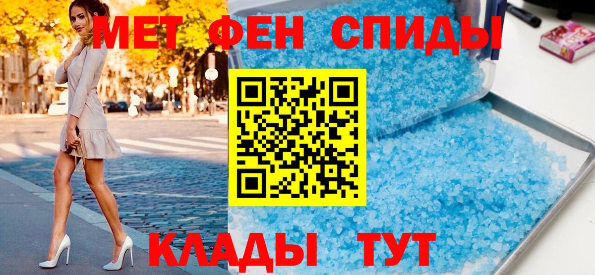 Первитин кристалл Тихвин