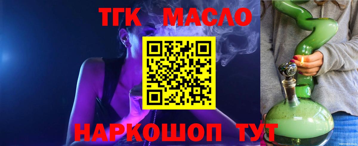 Дистиллят ТГК вейп  Вход с VPN  Тихвин 