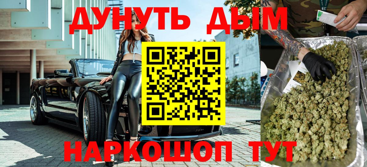 МАРИХУАНА тримм Тихвин